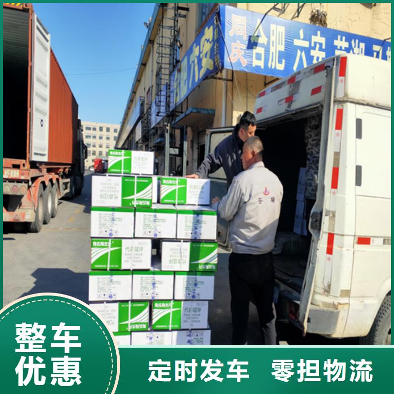 上海到河北邯郸市肥乡县回程车货运质量可靠