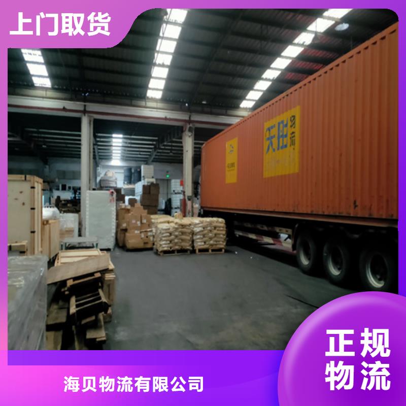 上海到克拉玛依保障货物安全(海贝)货运专线价格优惠