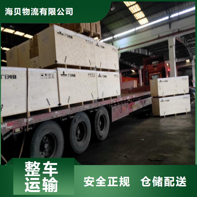 台湾选购{海贝}专线上海到台湾选购{海贝}大件运输家电运输