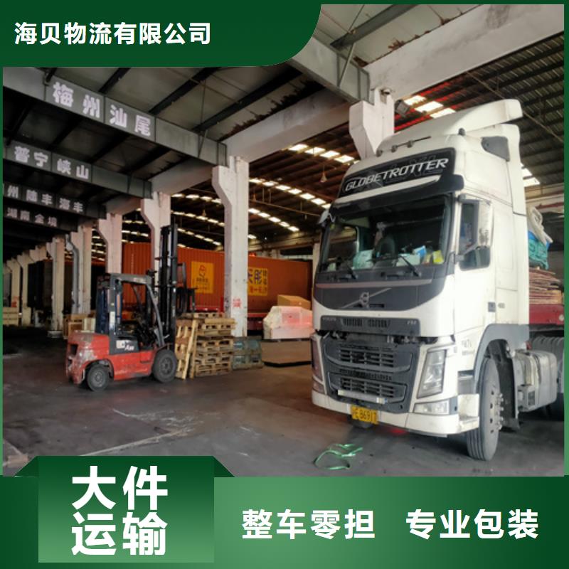 上海到深圳本地【海贝】南园街道货车搬家快速直达