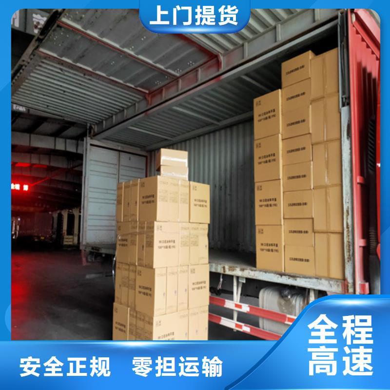 上海到河南新乡1吨起运(海贝)凤泉区货运专线公司为您服务