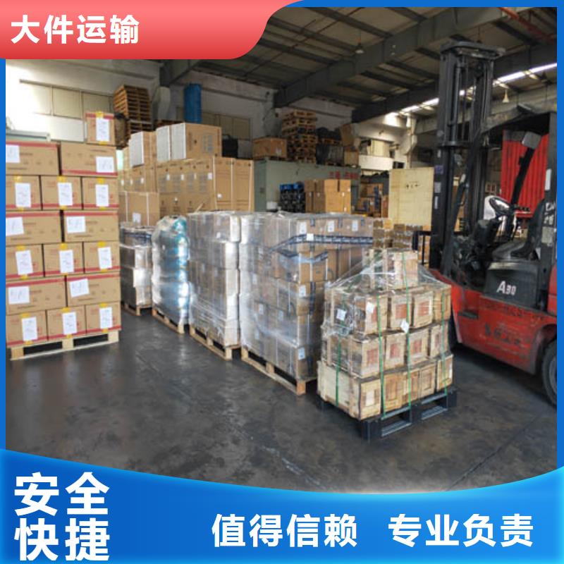 【海贝】上海到吉林省东辽县搬家物流公司价格优惠