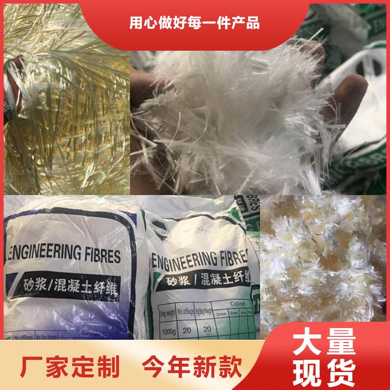 砂浆混凝土抗裂纤维品质放心