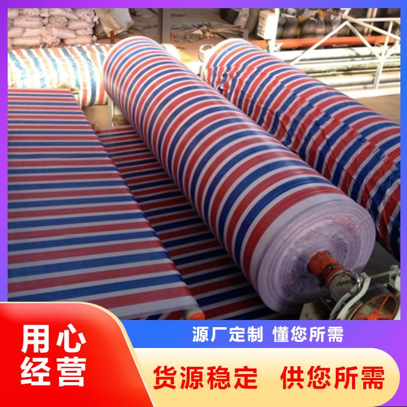 优质工艺(鑫鑫)批发140聚乙烯彩条布的批发商
