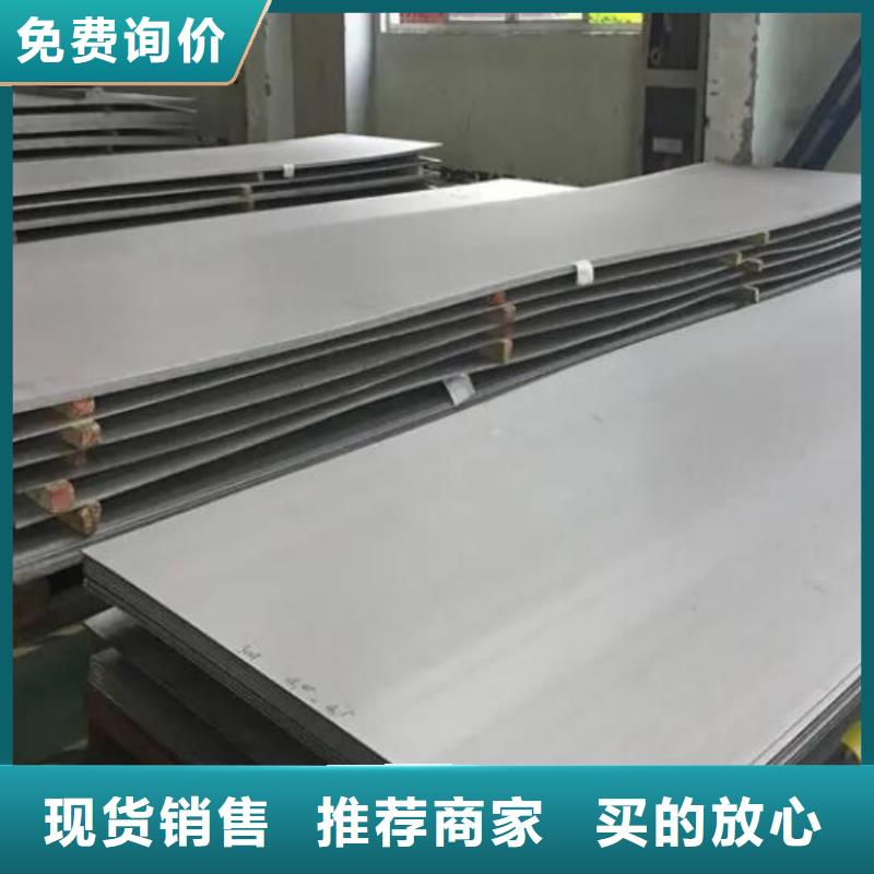 825不锈钢板按需定制零售_福日达金属材料有限公司
