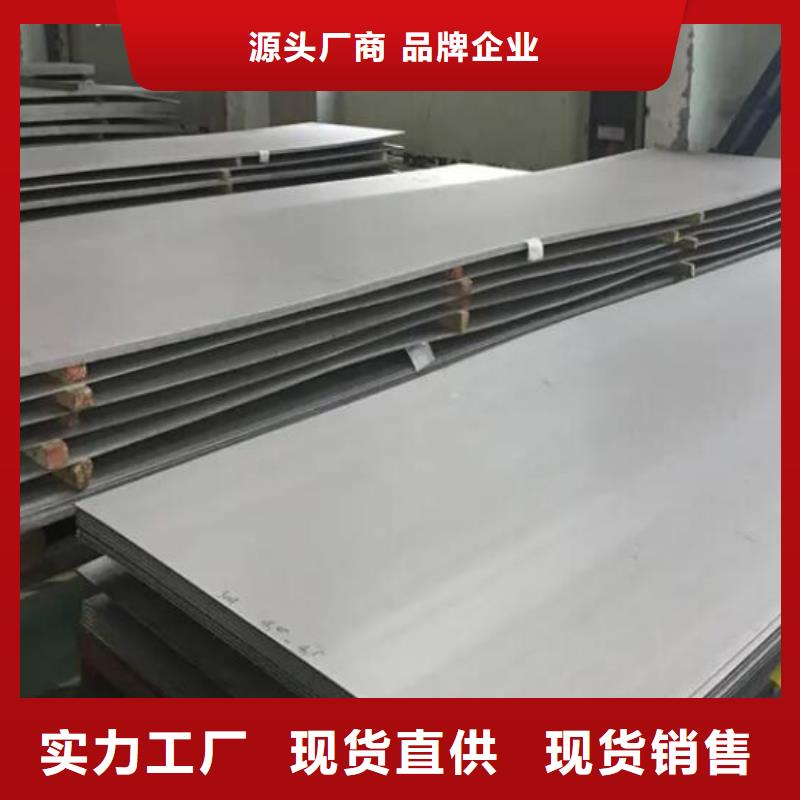 生产加工(福日达)2Cr13不锈钢板优惠报价批发