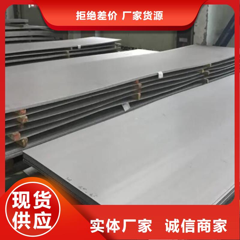 自有厂家[福日达]310S不锈钢板采购价格零售