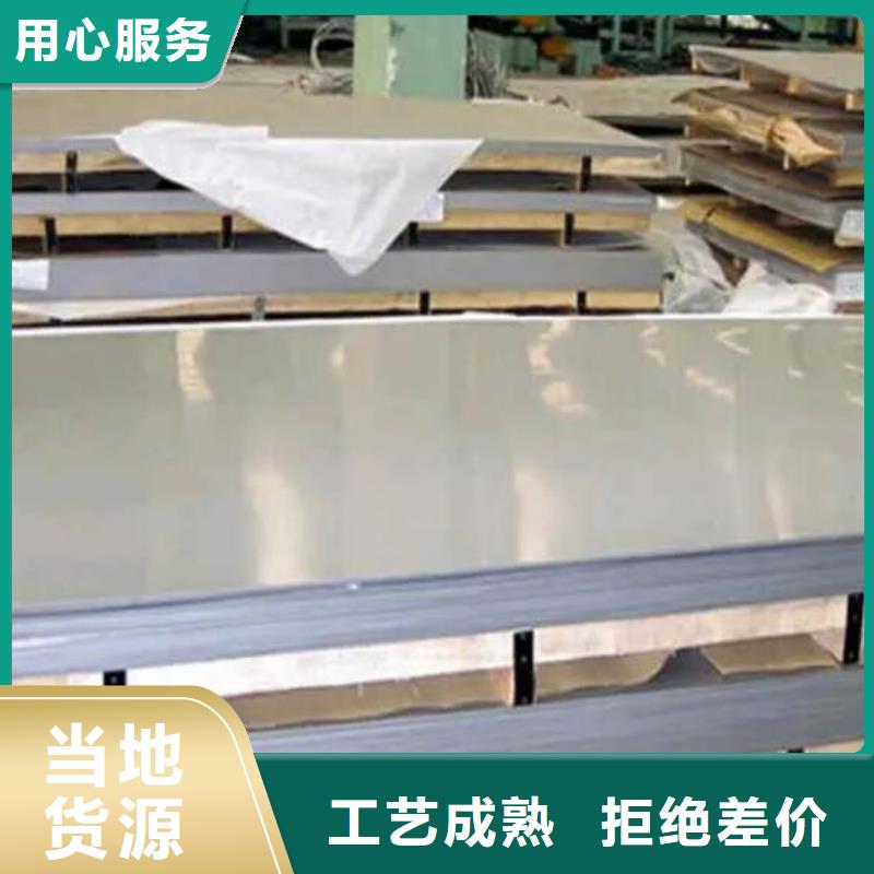 自有厂家[福日达]310S不锈钢板采购价格零售