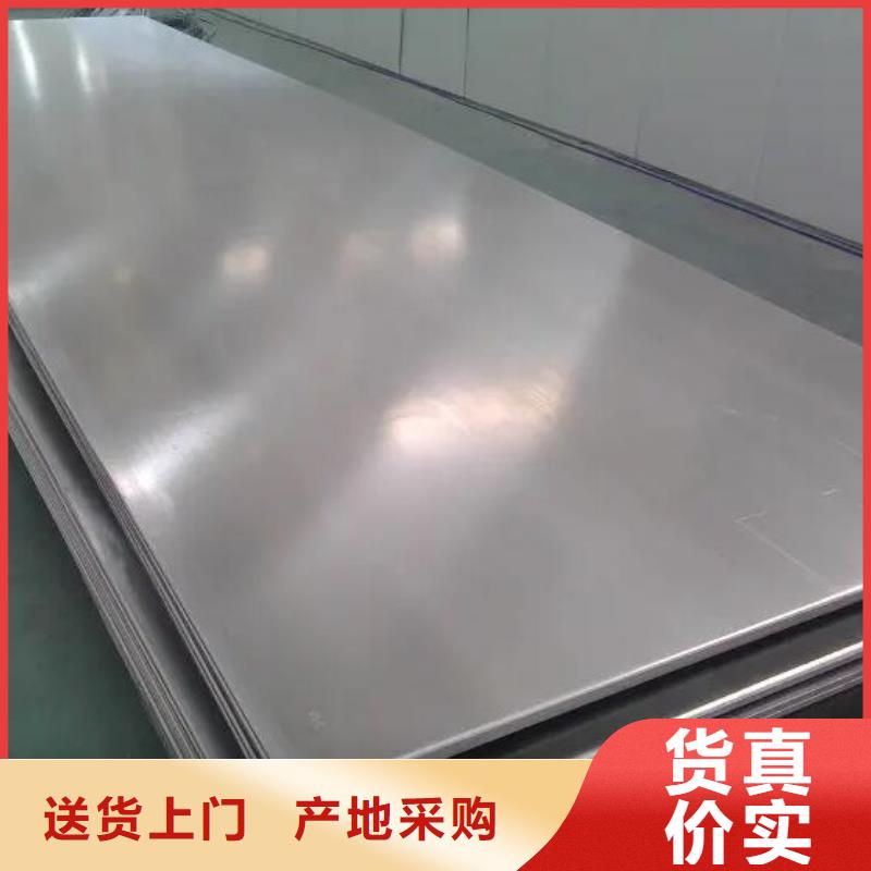 品质保证[福日达]316不锈钢板实体大厂批发