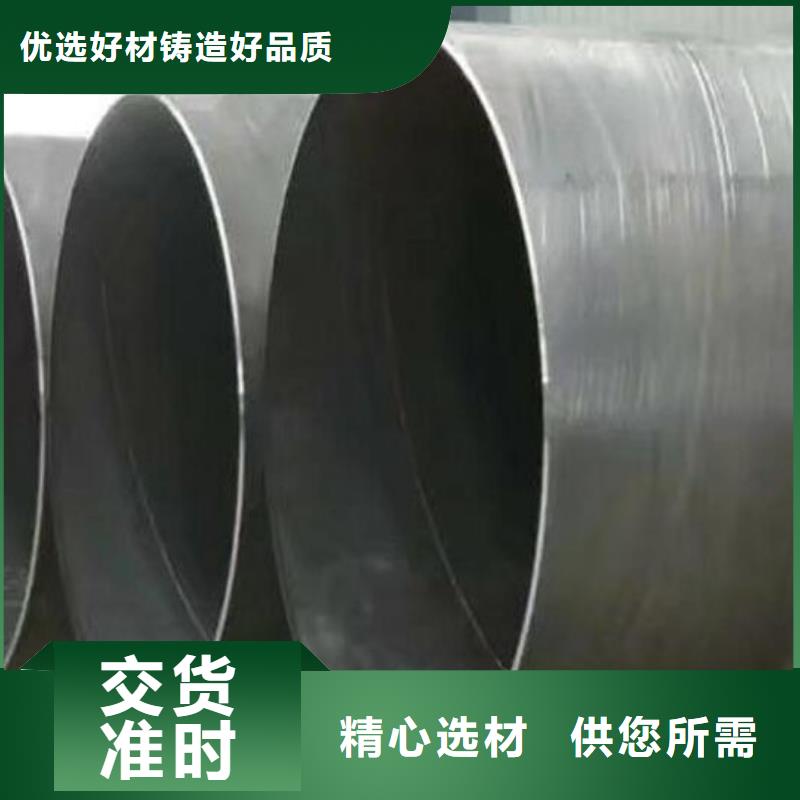 螺旋焊管型号全零售_福日达金属材料有限公司