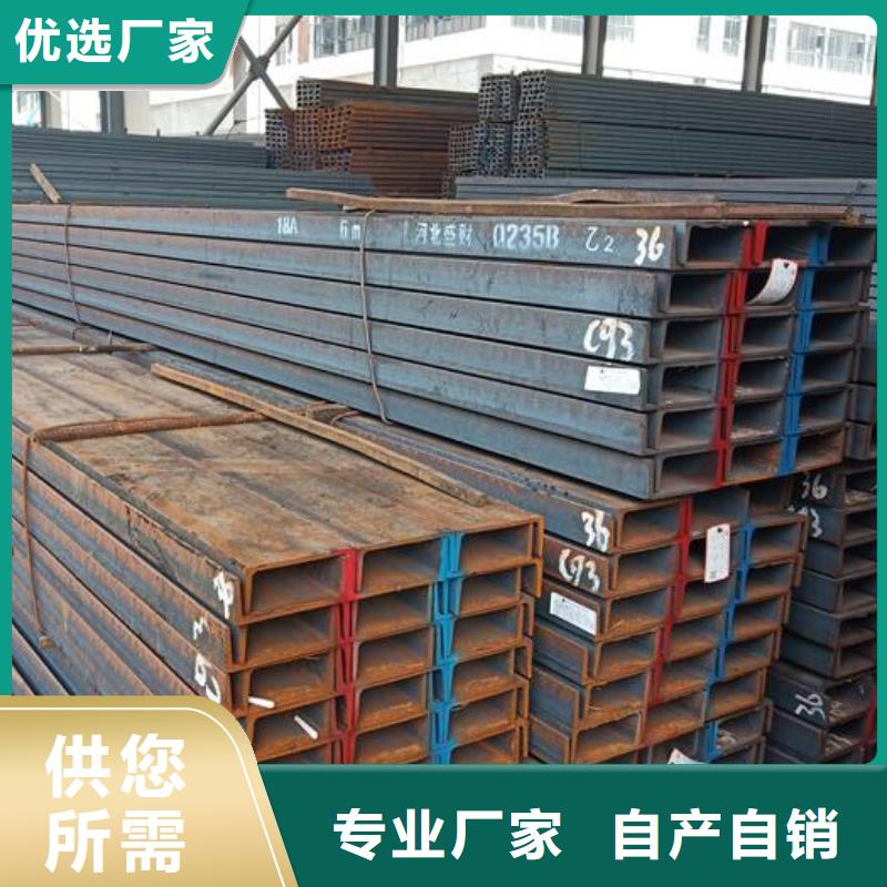 厂家直销供货稳定(福日达)槽钢承诺守信零售