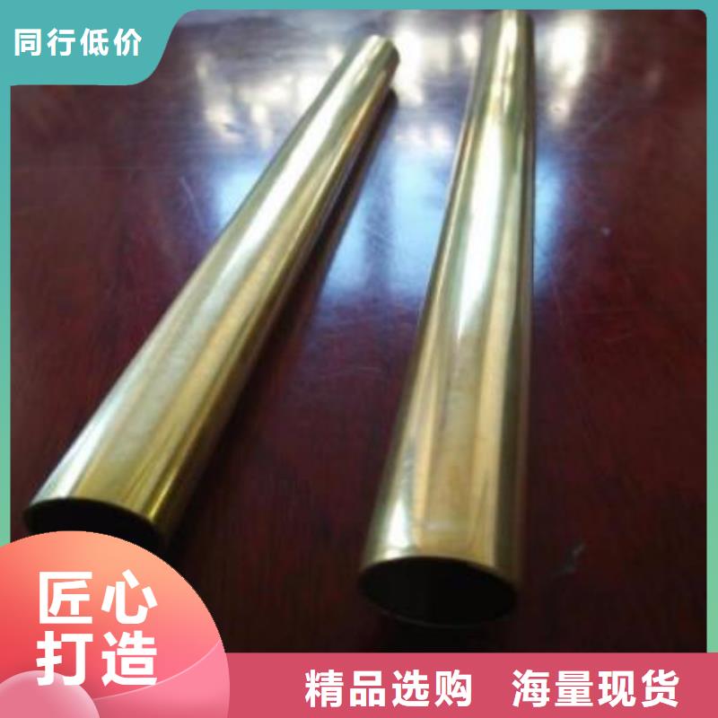 买的放心(福日达)H62黄铜管公司零售