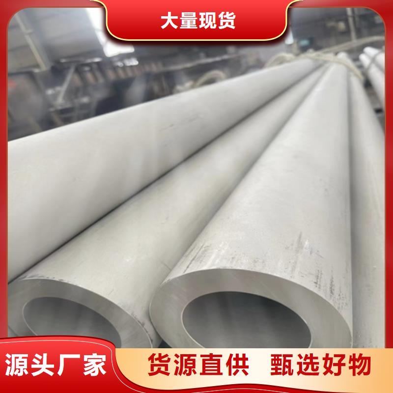 供应316l不锈钢管道规格尺寸_生产厂家