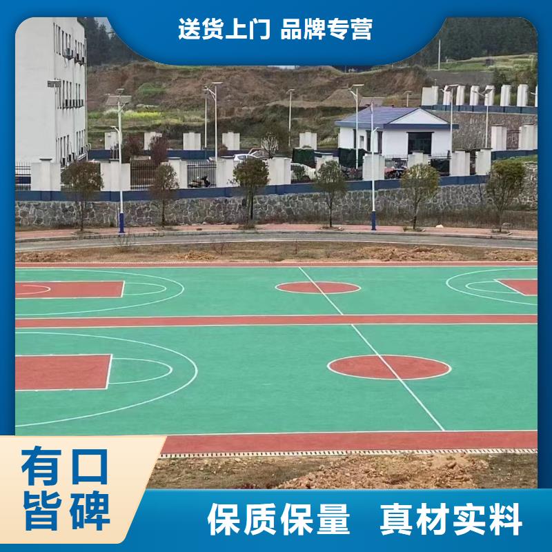 明山大学院校操场塑胶材料铺设电话