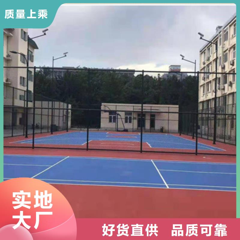 丛台大学院校操场塑胶材料铺设电话