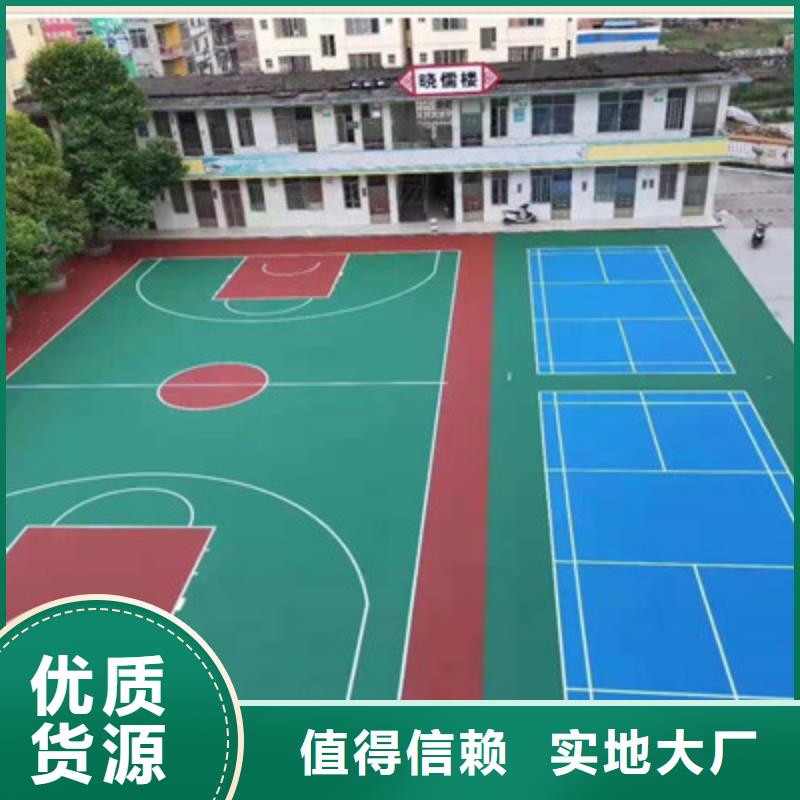 随县学校操场铺设塑胶跑道材料推荐