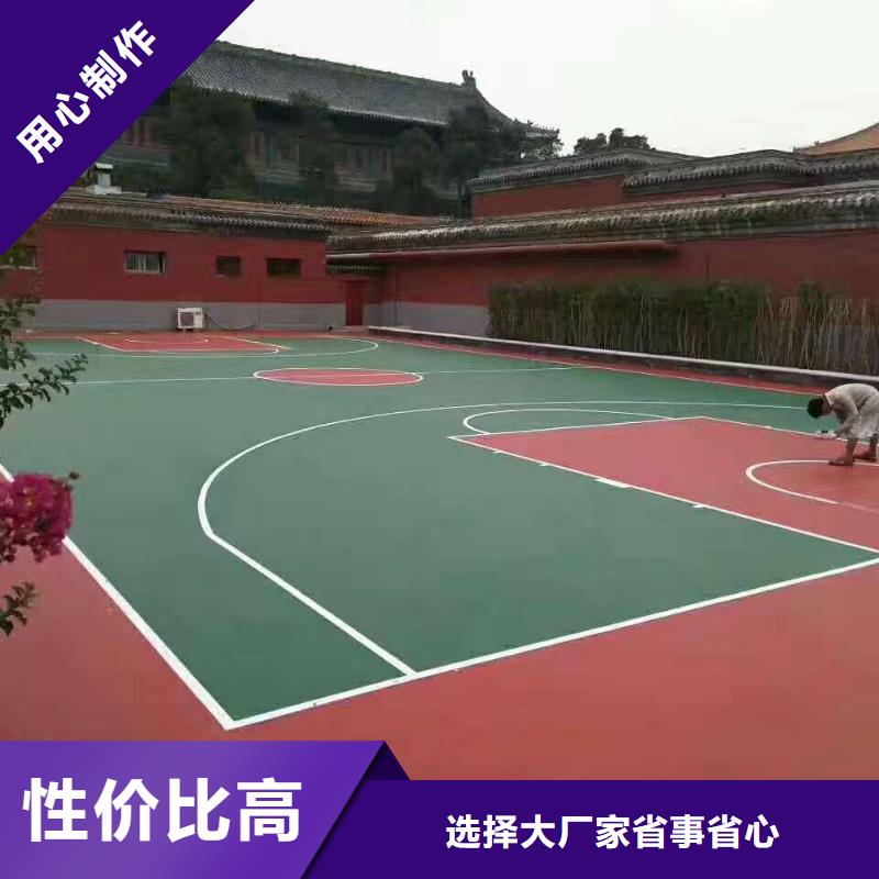 <众建宏>平原单位球场施工篮球场建设丙烯酸材料供应