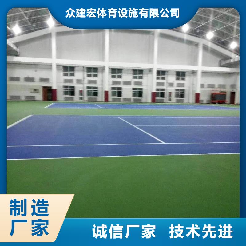 [众建宏]华坪网球场施工塑胶材料多少钱一平米