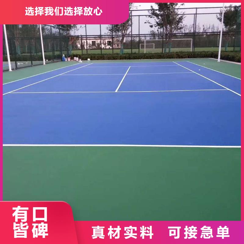 [众建宏]鹤庆网球场塑胶场地修补价格