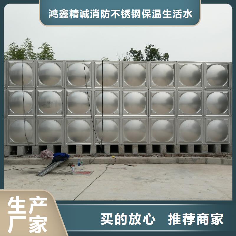 订购[鸿鑫精诚]性价比高的生活水箱 工业水箱 保温水箱基地