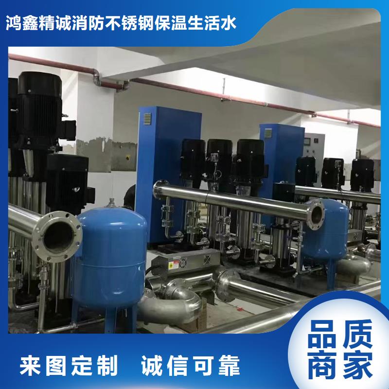 定制(鸿鑫精诚)成套给水设备 变频加压泵组 变频给水设备 自来水加压设备自有工厂