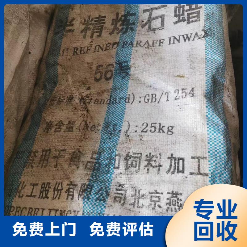【中祥】贺州回收橡胶原料包装不限