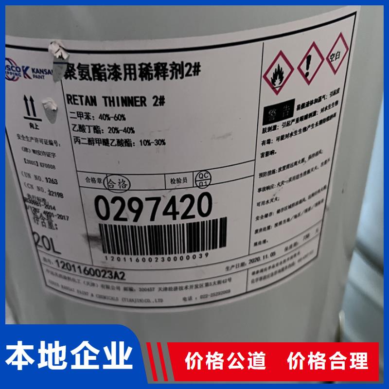 快速上门回收异氰酸酯回收钛白粉免费上门服务