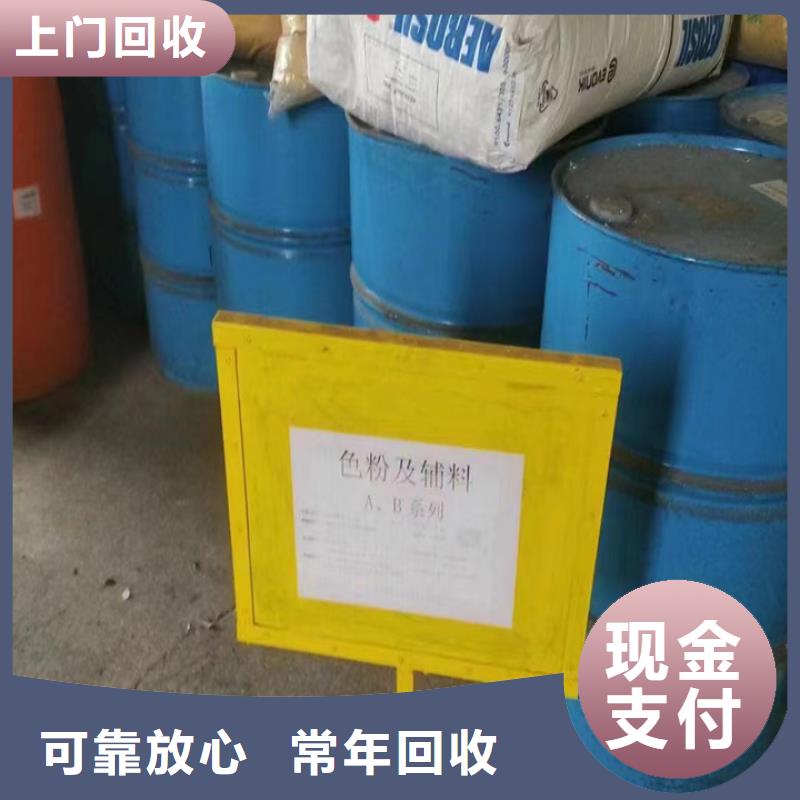 快速上门回收异氰酸酯回收聚醚多元醇价格公道