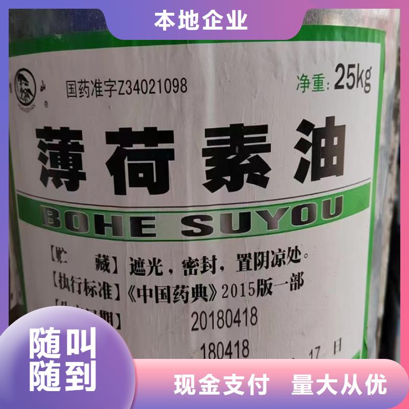 快速上门回收异氰酸酯回收食品添加剂经验丰富