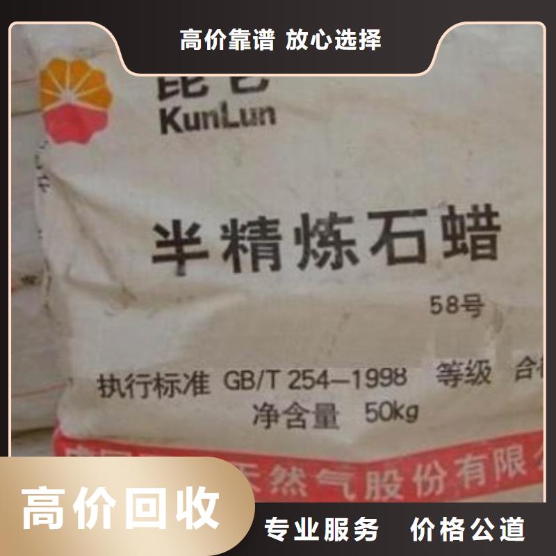 【中祥】温州回收AKD蜡粉