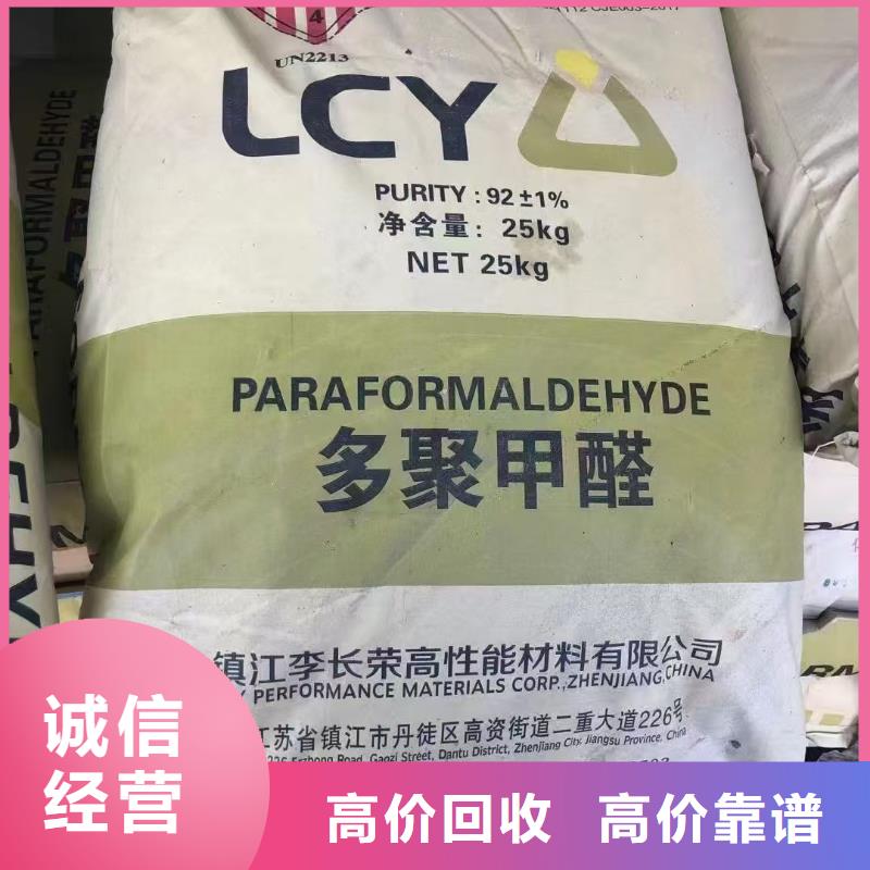 回收山梨酸钠