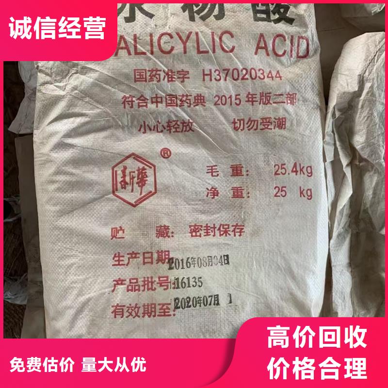 回收氢氧化锂