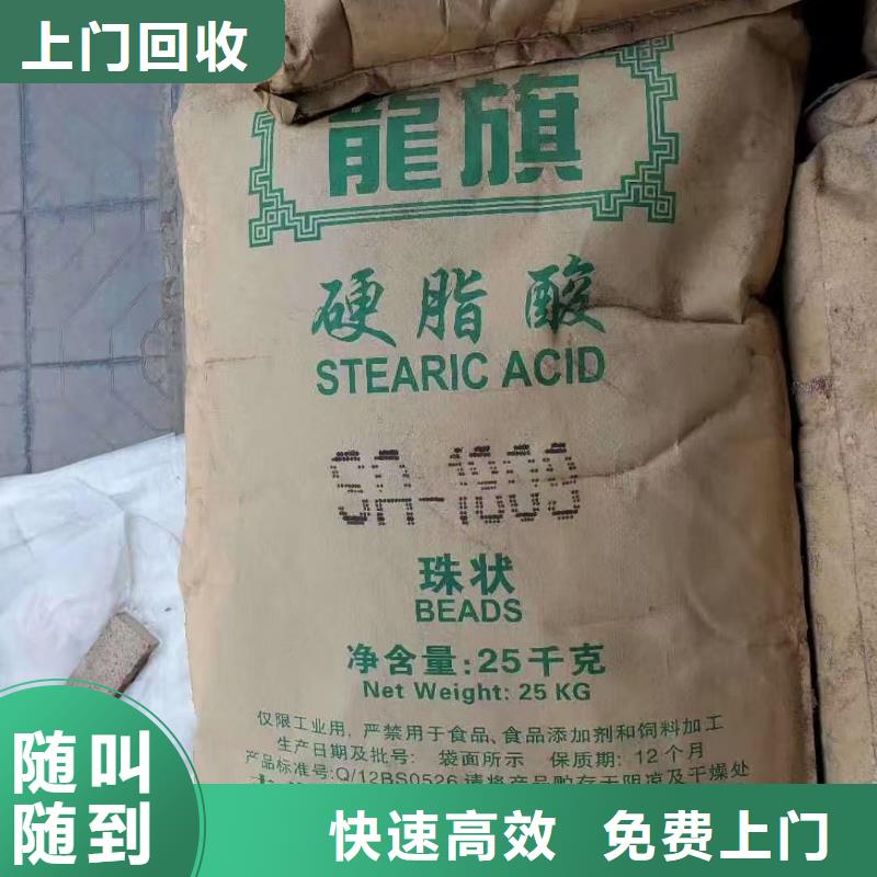 回收化工原料免费估价