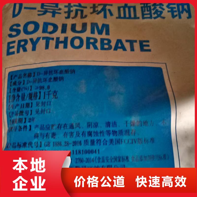 二手石油树脂视频-广东省阳江市新升化工原料回收二手石油树脂可服务区域阳西|阳东|韶关|珠海|揭阳|河源|惠州等