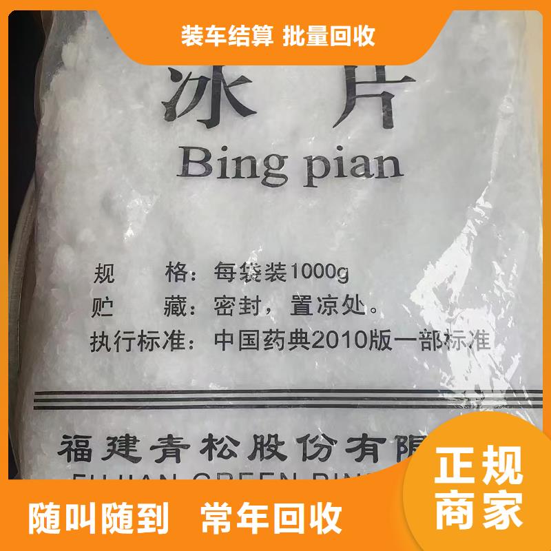 回收荧光增白剂