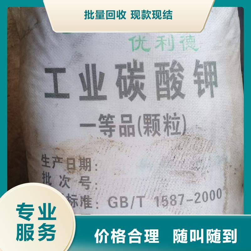 回收化工原料渠道正规