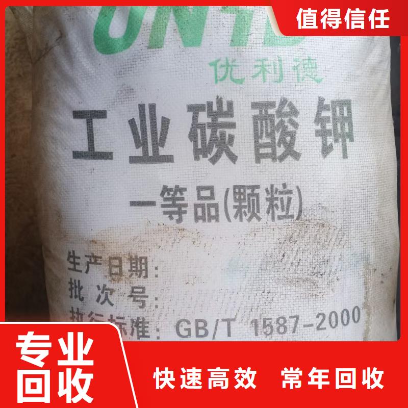 回收碳酸钾