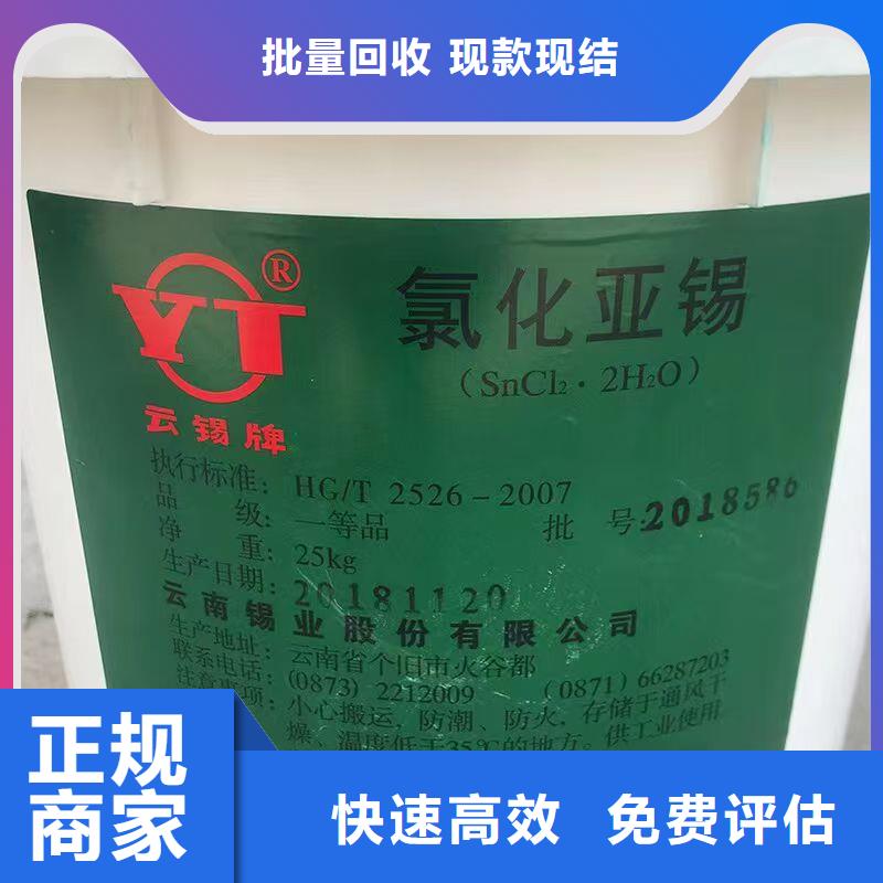 回收化工原料上门回收