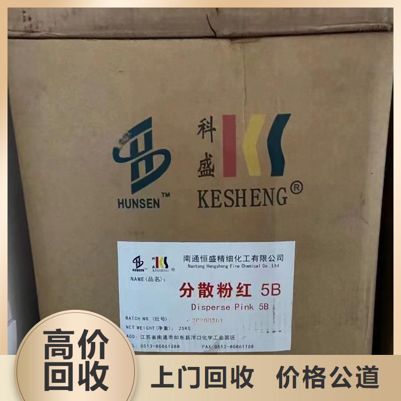 回收化工原料渠道正规