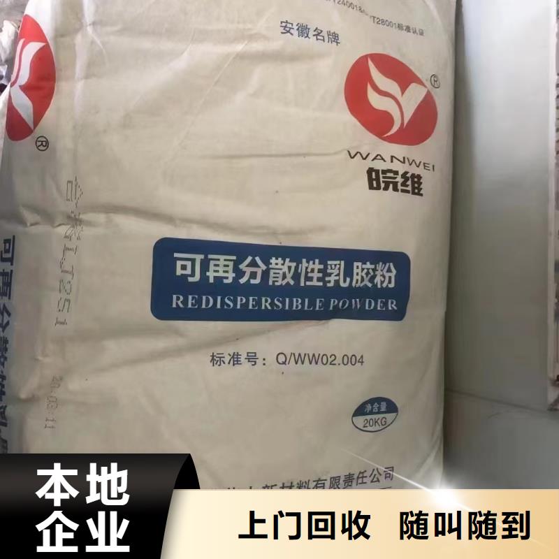 回收化工原料看货报价