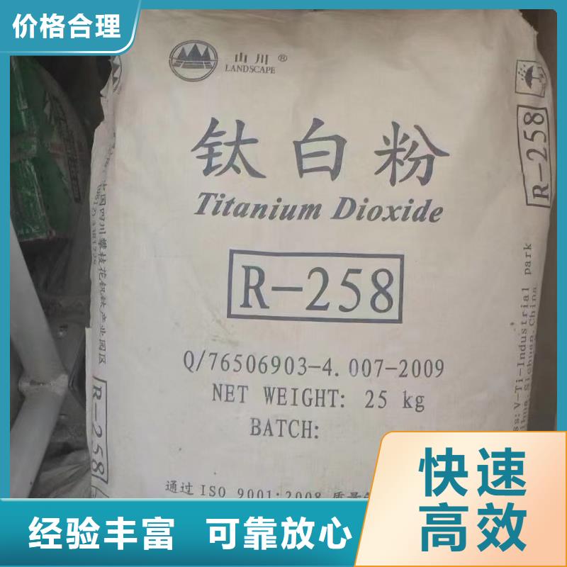 回收热塑性丙烯酸树脂