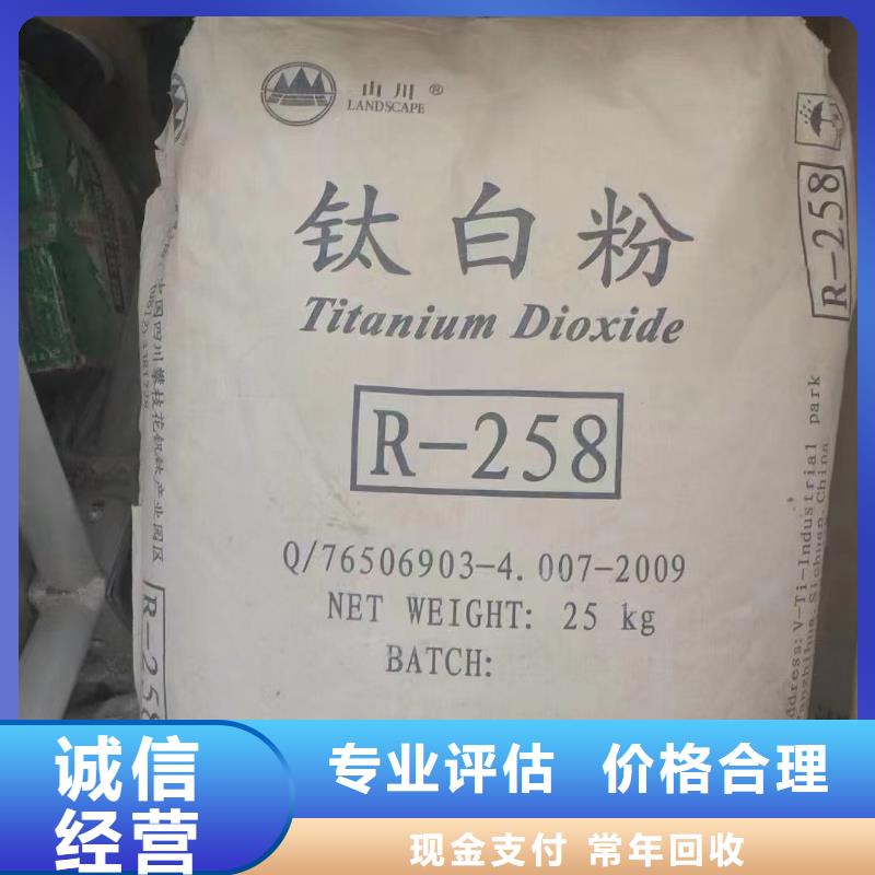 回收化工原料经验丰富