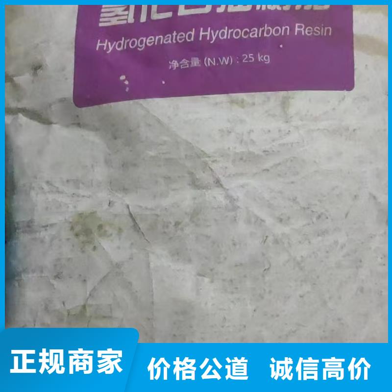 回收化工原料现金支付