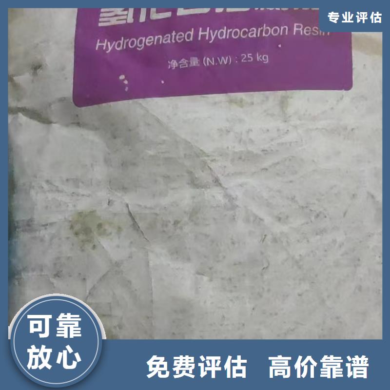 回收化工原料价格合理