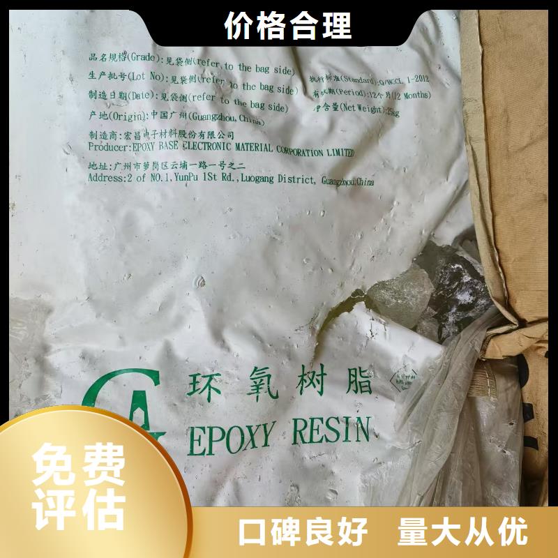 【回收染料氢氧化锂二手专业评估】