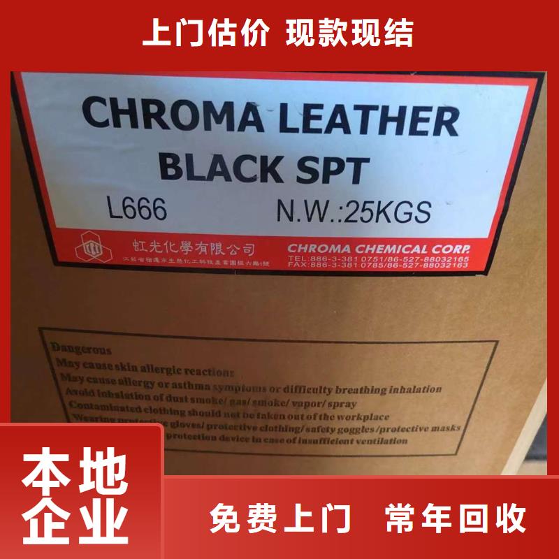 回收化工原料渠道正规