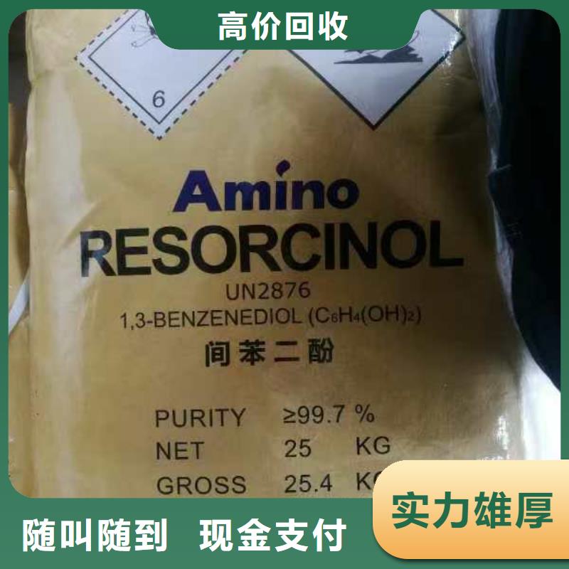 二手石油树脂视频-广东省阳江市新升化工原料回收二手石油树脂可服务区域阳西|阳东|韶关|珠海|揭阳|河源|惠州等