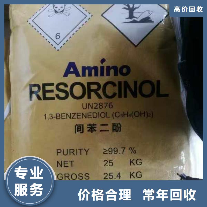 回收化工原料厂家回收
