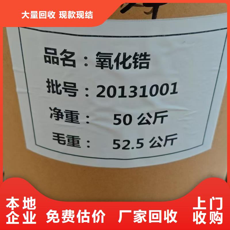 回收染料【回收聚醚多元醇】上门估价