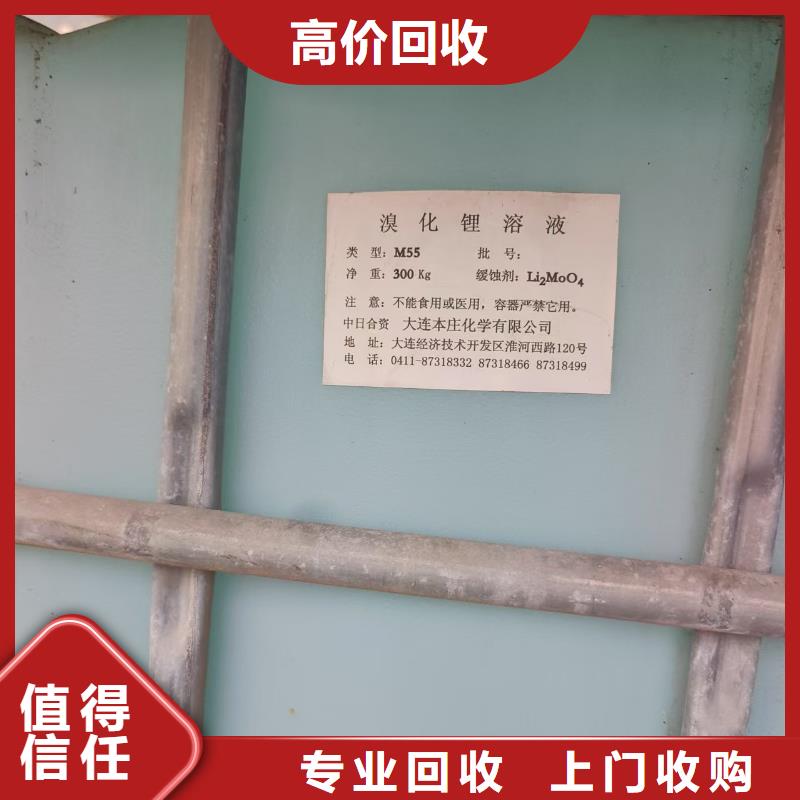 回收光亮润滑剂
